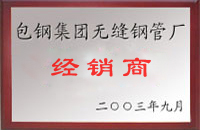 崇左包钢经销商