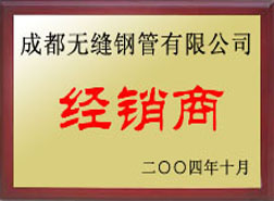 崇左经销商